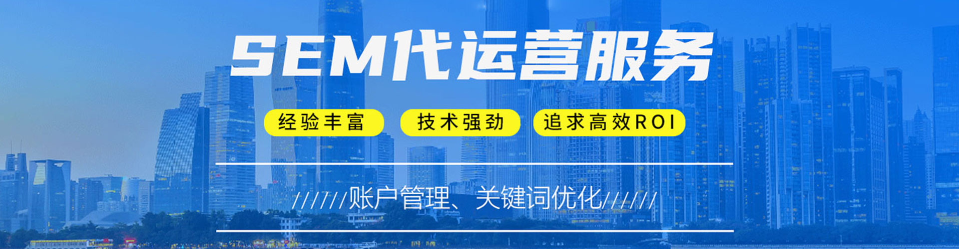 长宁百度竞价运营